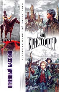 Огненный бассейн.
