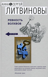 Ревность волхвов