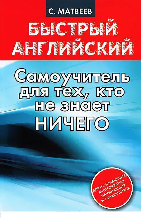 Самоучитель для тех, кто не знает НИЧЕГО