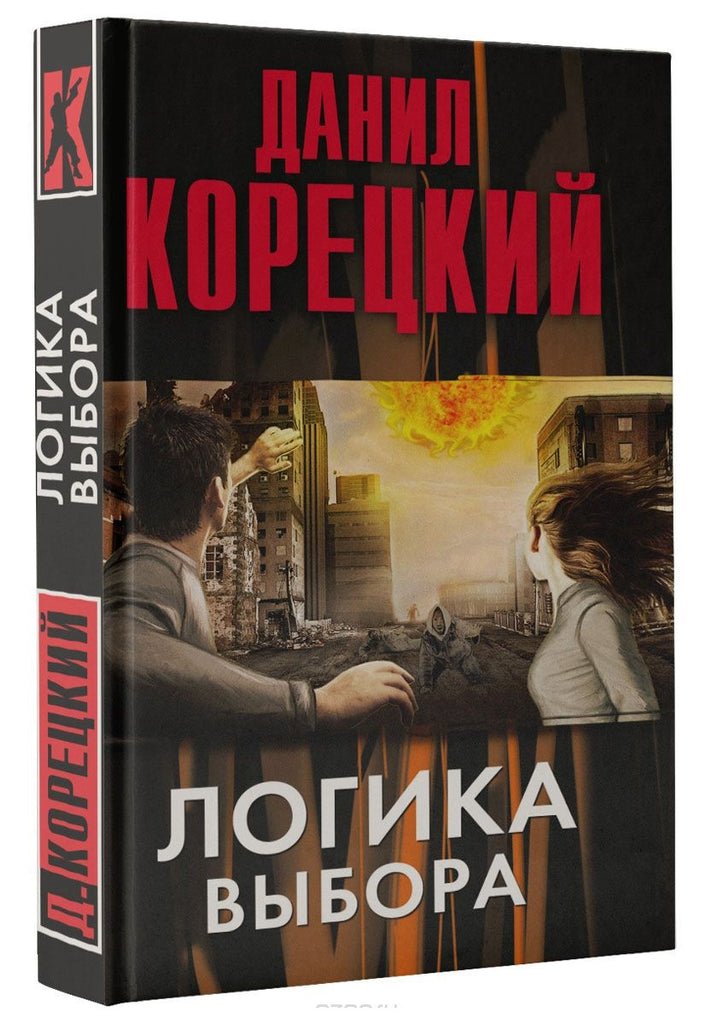 Логика выбора